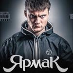 Yarmak