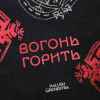 Kalush Orchestra - Вогонь горить