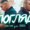 Yaktak & Sobol - Погляд