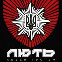 Kozak System - Лють