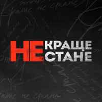 Kavabanga Depo Kolibri - Краще не стане