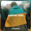 Tarabarova - Дякую тобі