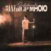 Golubenko - Залишся Зі Мною