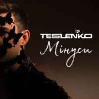 Teslenko - Мінуси