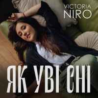 Victoria Niro - Як уві сні
