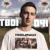 Alexander Teslenko - Твої Очі