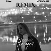 Domiy - Нагадай (Kava Music & VITALY500ST Remix)