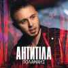 Антитіла - Поламані