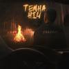 SAMCHUK - Темна Ніч