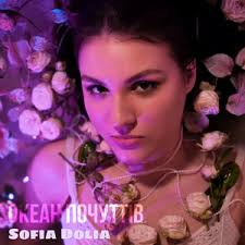 Sofia Dolia - Океан почуттiв