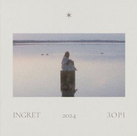 INGRET - Зорі