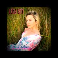 Lena Gry - Ти мій подих