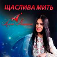Алла Івашина - Для тебе