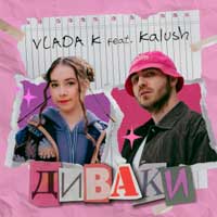 VLADA K & KALUSH - Диваки
