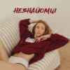 MARSHA - Незнайомці