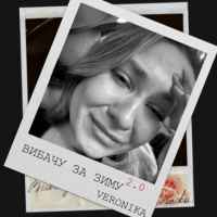 Veronika - Вибачу за зиму 2.0