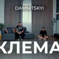 DAMNITSKYI - Клема