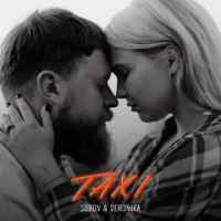 Surov & Veronika - TAXI