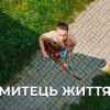 АСАФАТОV - Митець життя