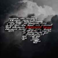 Surov - Хвилина тиші