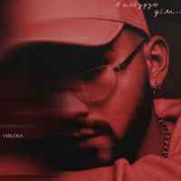 Verloka - Я побудую дім