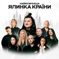 Alyona Alyona & Шугар - З понеділка