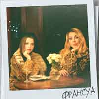 Ірина Білик - Франсуа