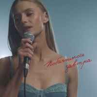 Domiy - Побачимось завтра