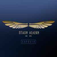 Скрябін - Птахи-Лелеки