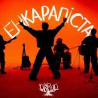 Drevo - Енкарапіста