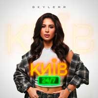 Skylerr - Київ 24/7