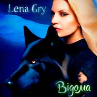 Lena Gry - Відома
