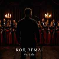 Mr. Safe - Код землі