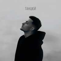 Baryk - Танцюй (KARMV REMIX)