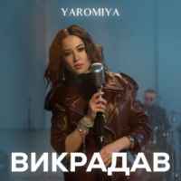 YAROMIYA - Викрадав