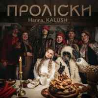 KALUSH - Проліски
