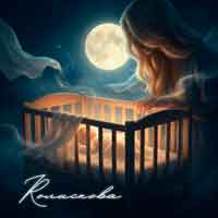 GROSU - Колискова