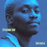 Tvorchi - Холод