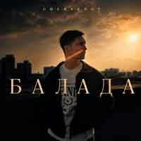 Chursanov - Балада