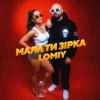 Lomiy - Мала Ти Зірка
