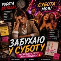 ROMANYK7 - Забухаю У Суботу