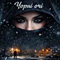 Fartovyy - Чорні-чорні очі