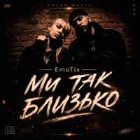 EmoTix - Ми так близько