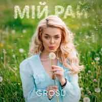 GROSU - Мій рай (KARMV REMIX)