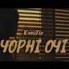 EmoTix - Чорні очі