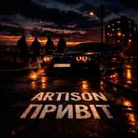 Artison - Привіт