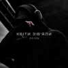 O X I O N - Квіти зівʼяли