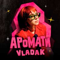 VLADA K - АРОМАТИ