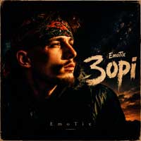 EmoTix - Зорі