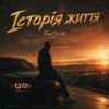 Fartovyy - Історія життя